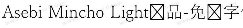 Asebi Mincho Light样品字体转换